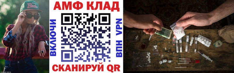 АМФЕТАМИН 97%  Пятигорск 