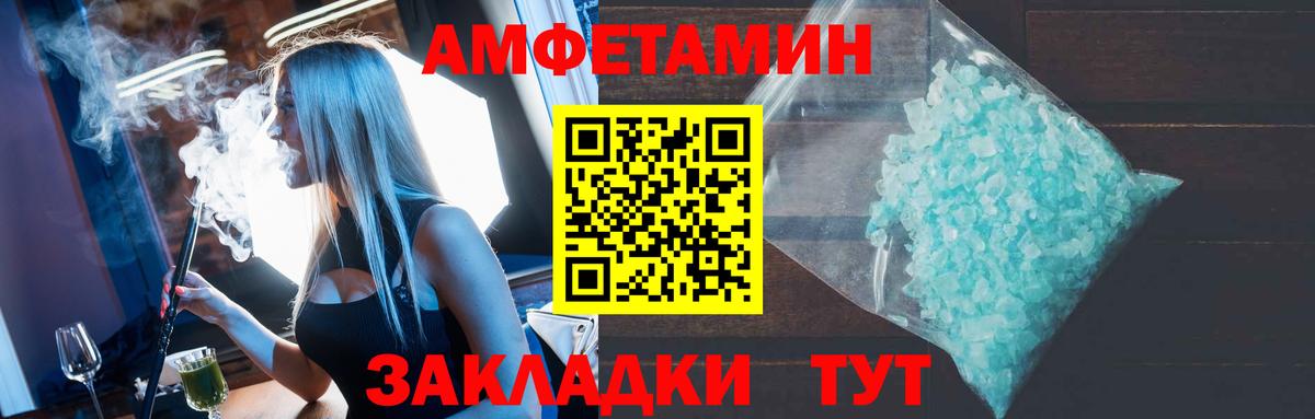 АМФЕТАМИН 98%  Вход с VPN  Пятигорск 