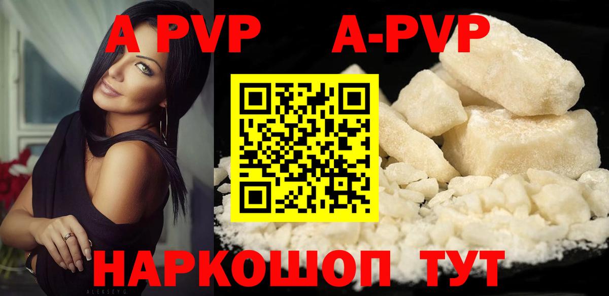 Пятигорск  APVP СК  сколько стоит  Alfa_PVP Соль  Alpha PVP  Альфа ПВП крисы CK  Вход с VPN 