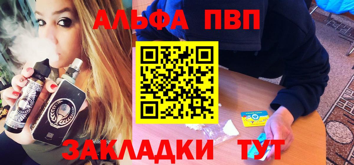 А ПВП Соль Пятигорск
