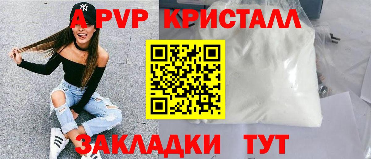 ГАШ  Пятигорск  МАРИХУАНА  МЕФ кристаллы  Вход с VPN 