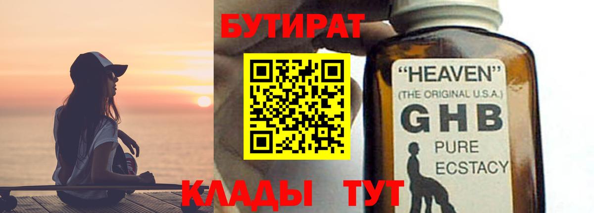 Пятигорск  Амфетамин  Мяу-Мяу  COCAIN  25-NBOMe  Конопля  Альфа-ПВП  Вход с VPN  ГАШ 