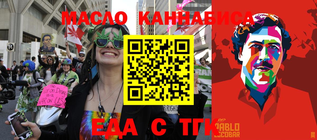 Пятигорск  Печенье с ТГК марихуана  Вход с VPN 