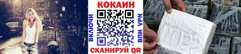 Cocaine Перу  хочу наркоту  Пятигорск 