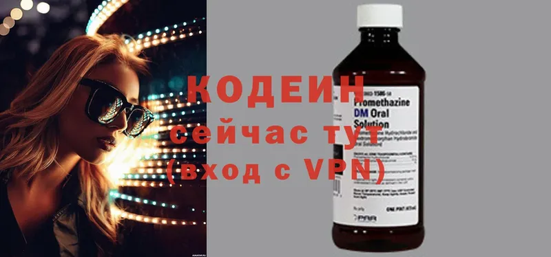 Codein напиток Lean (лин)  где продают наркотики  Пятигорск 