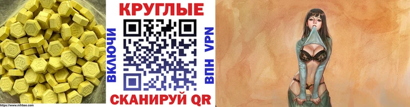 дарк нет телеграм  Пятигорск  ЭКСТАЗИ 250 мг 