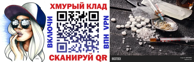 shop наркотические препараты Пятигорск ГЕРОИН герыч
