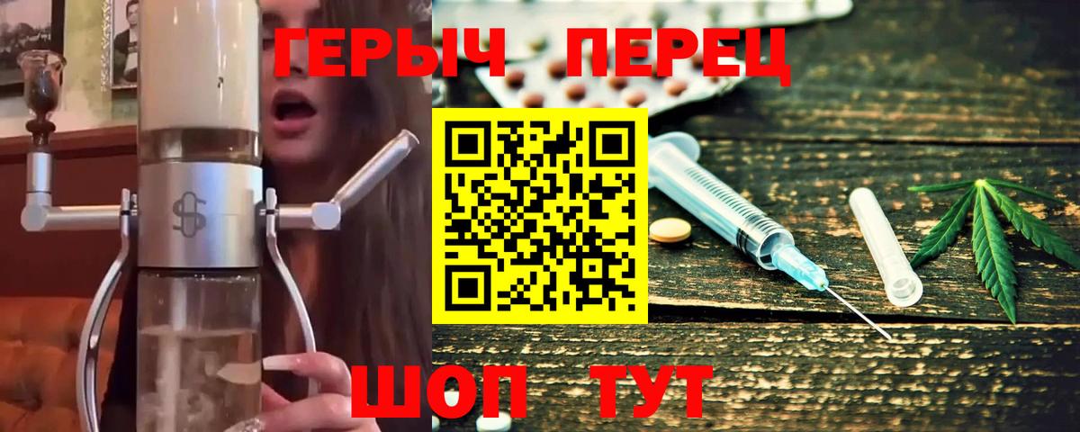 Пятигорск  Героин герыч  Вход с VPN 