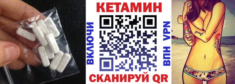 кракен сайт  Пятигорск  КЕТАМИН VHQ 