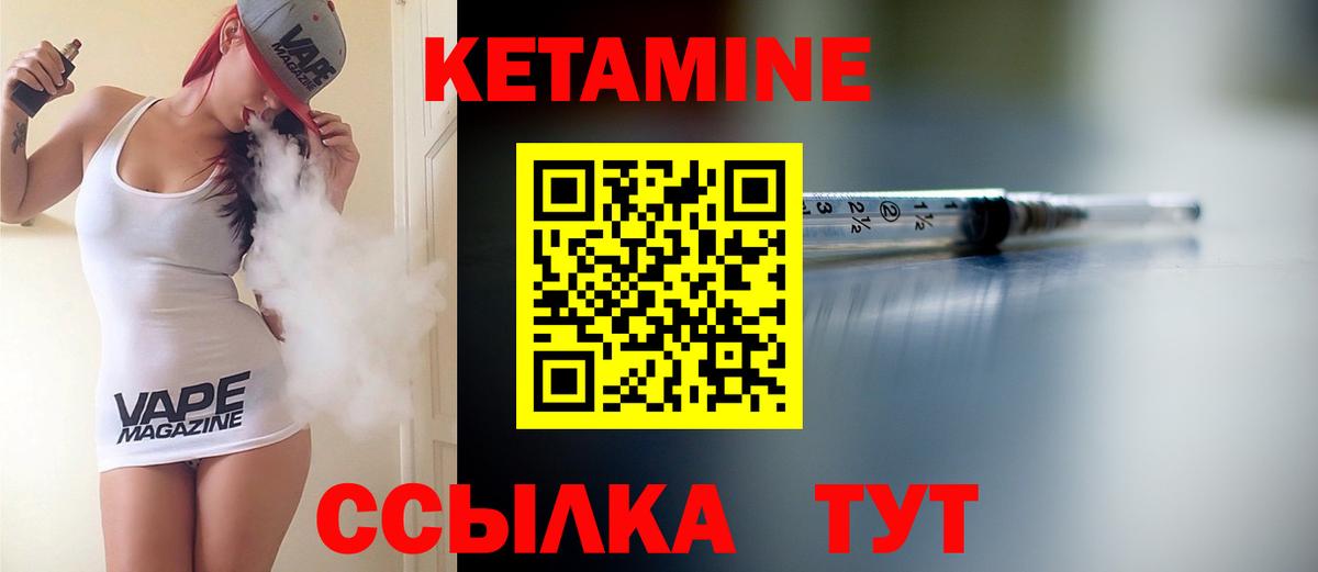 Пятигорск  КЕТАМИН VHQ  Вход с VPN 