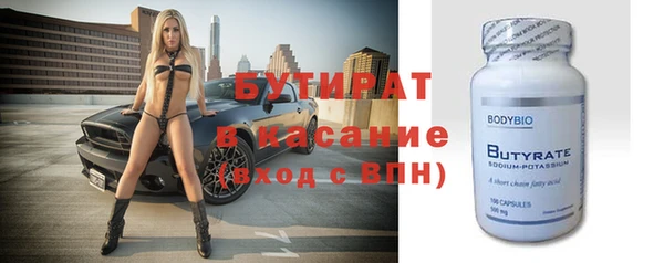 бутират Козельск