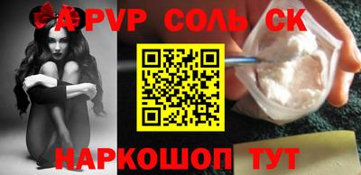 a pvp Балаково