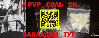 a pvp Балаково