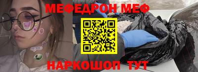 меф VHQ Балахна