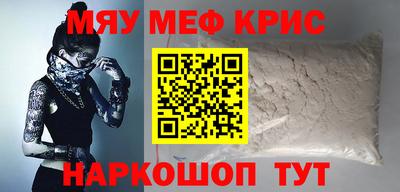 меф VHQ Балахна