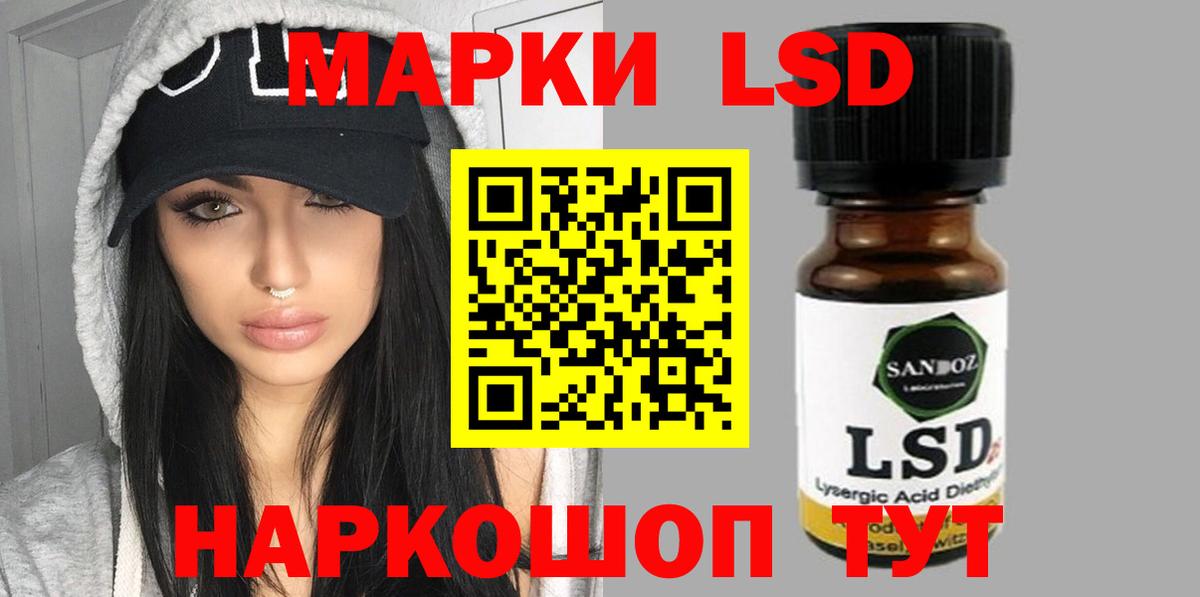 Лсд 25 экстази ecstasy Пятигорск