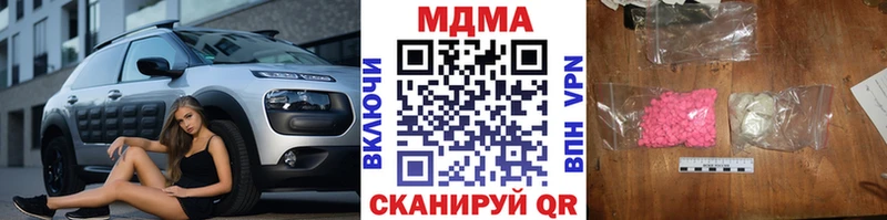 купить наркотик  Пятигорск  МДМА crystal 