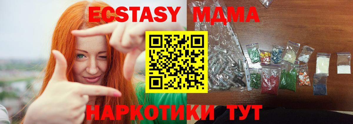 MDMA молли  Вход с VPN  Пятигорск  MDMA Molly 