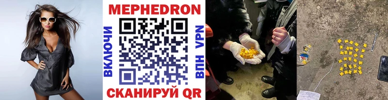 МЕГА tor где купить Пятигорск Меф VHQ