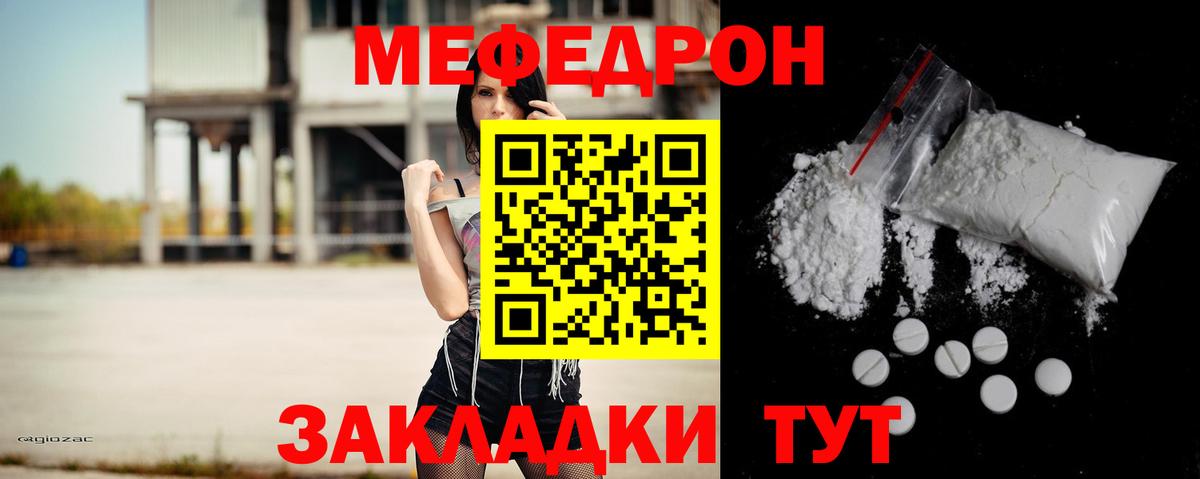 Пятигорск  Мефедрон 4 MMC  МЯУ-МЯУ VHQ  МЕФ  Вход с VPN 