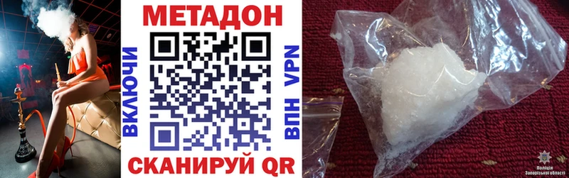 МЕТАДОН мёд  закладки  Пятигорск 