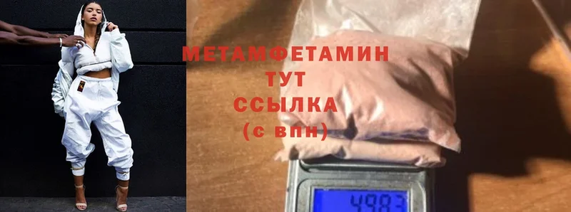 МЕТАМФЕТАМИН мет  Пятигорск 