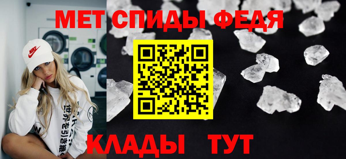 Метамфетамин Methamphetamine Пятигорск
