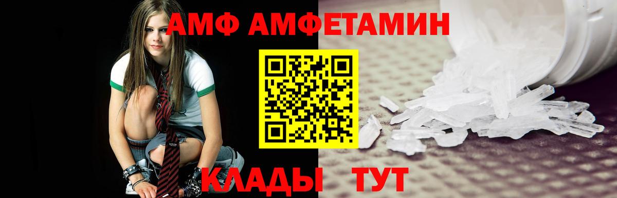 Пятигорск  Метамфетамин Декстрометамфетамин 99.9%  Метамфетамин  Вход с VPN 