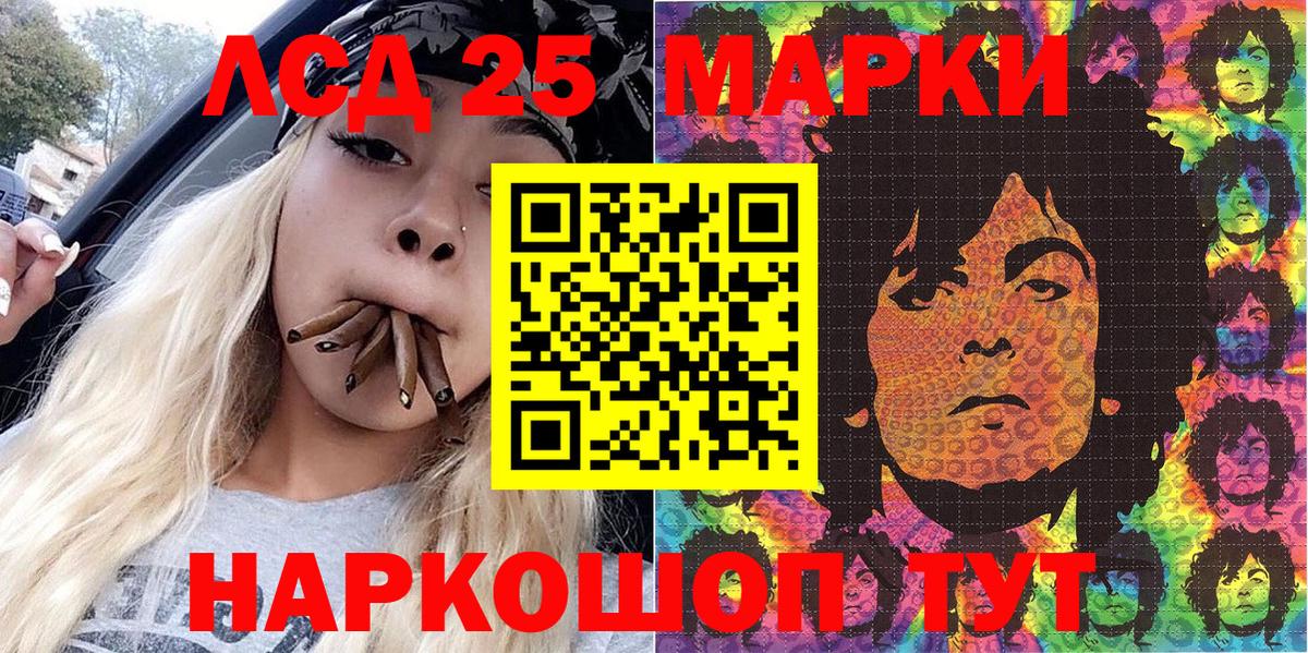Пятигорск  Марки N-bome 1,5мг  Вход с VPN 