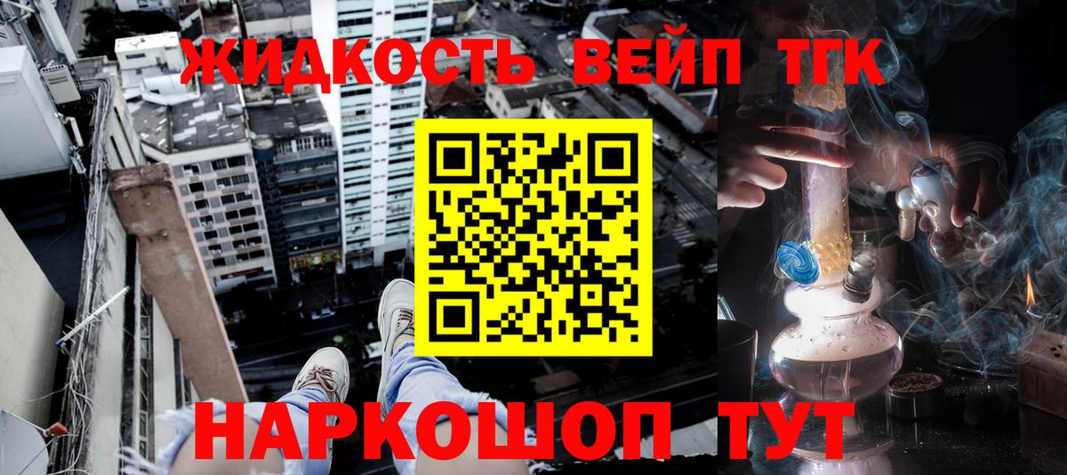 Пятигорск  ТГК гашишное масло  Вход с VPN 